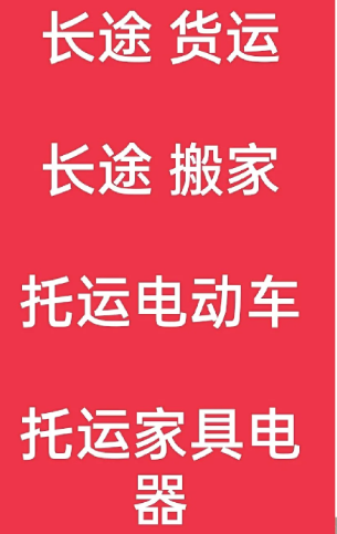 湖州到平潭搬家公司-湖州到平潭长途搬家公司