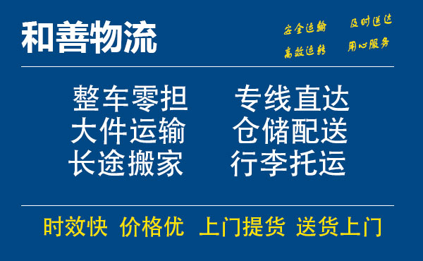 平潭电瓶车托运常熟到平潭搬家物流公司电瓶车行李空调运输-专线直达